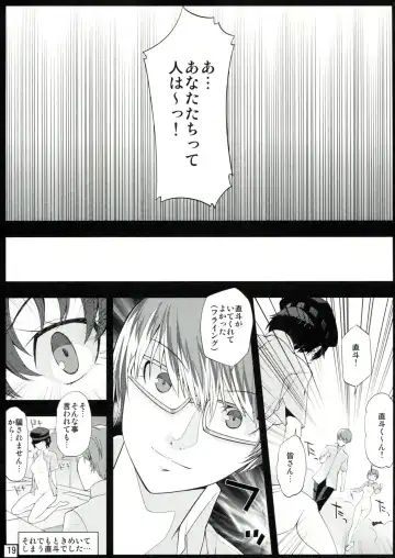 [Kumatora] SweetChange Fhentai - Page 18