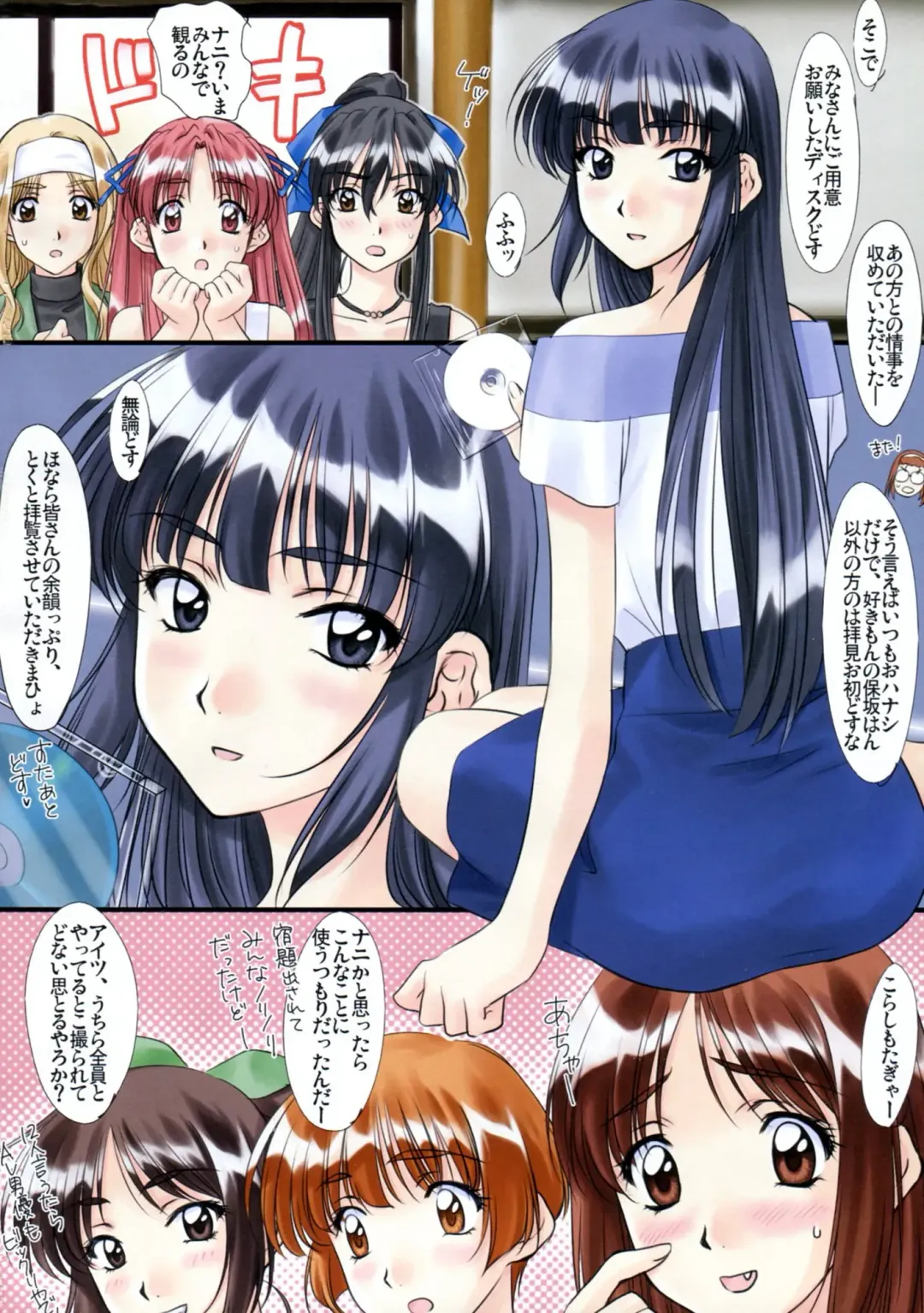 [Polorinken] THE LOVE PARADE Fhentai - Page 3