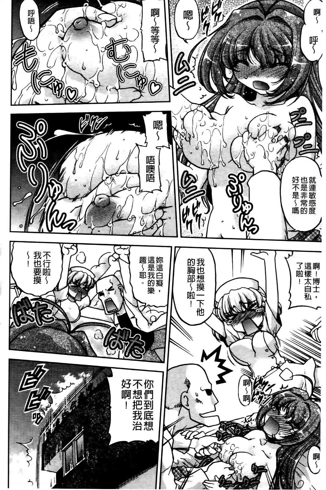 [Shimamoto Harumi] Change de! | 性別轉換後! Fhentai - Page 125