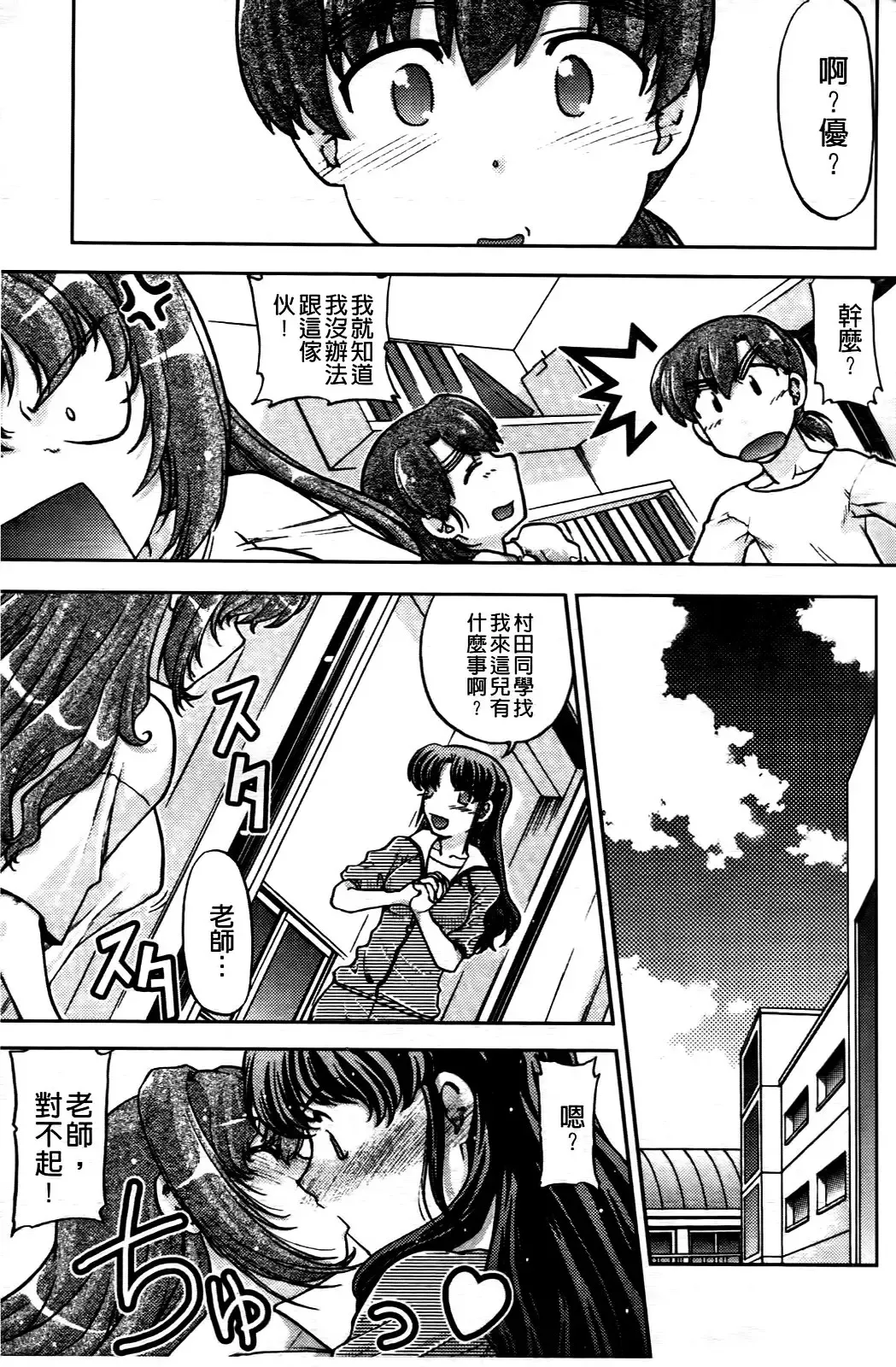 [Shimamoto Harumi] Change de! | 性別轉換後! Fhentai - Page 144