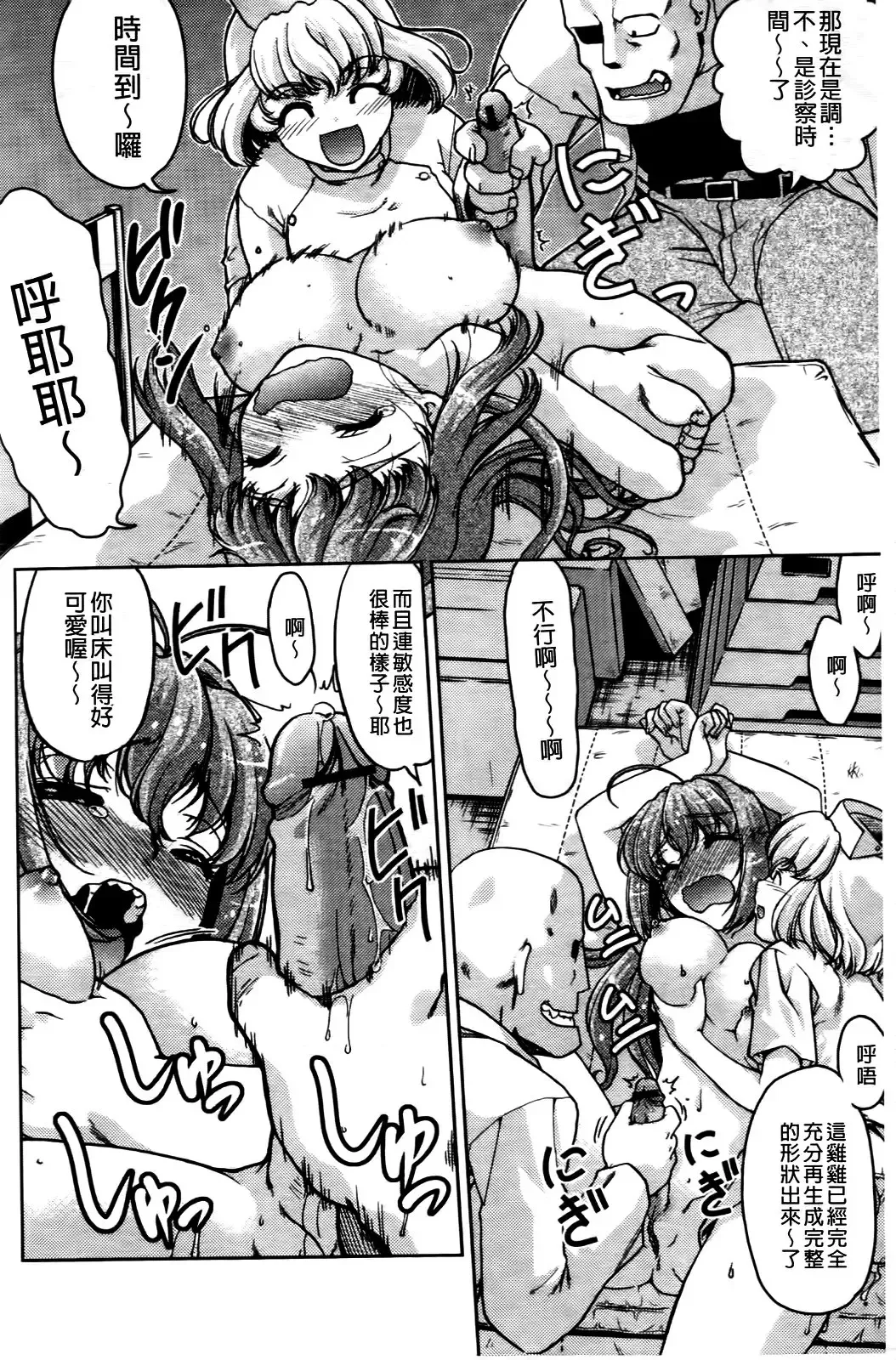 [Shimamoto Harumi] Change de! | 性別轉換後! Fhentai - Page 181