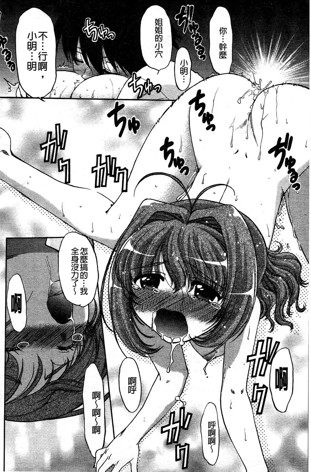 [Shimamoto Harumi] Change de! | 性別轉換後! Fhentai - Page 27