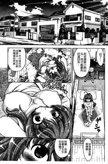 [Shimamoto Harumi] Change de! | 性別轉換後! Fhentai - Page 10