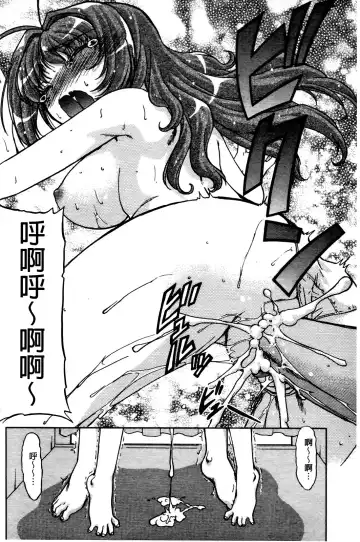 [Shimamoto Harumi] Change de! | 性別轉換後! Fhentai - Page 117