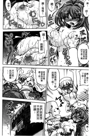 [Shimamoto Harumi] Change de! | 性別轉換後! Fhentai - Page 125