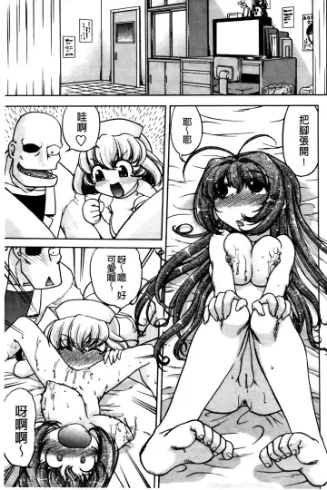 [Shimamoto Harumi] Change de! | 性別轉換後! Fhentai - Page 126