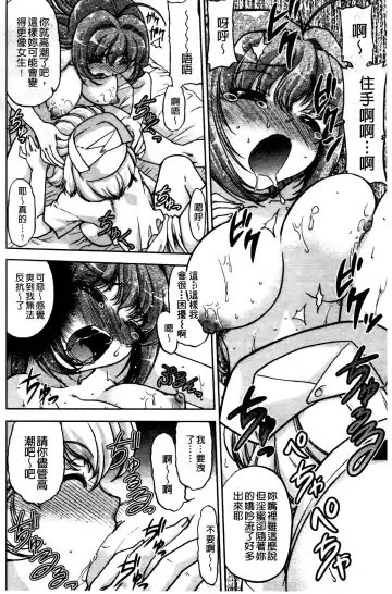 [Shimamoto Harumi] Change de! | 性別轉換後! Fhentai - Page 129