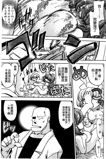 [Shimamoto Harumi] Change de! | 性別轉換後! Fhentai - Page 130