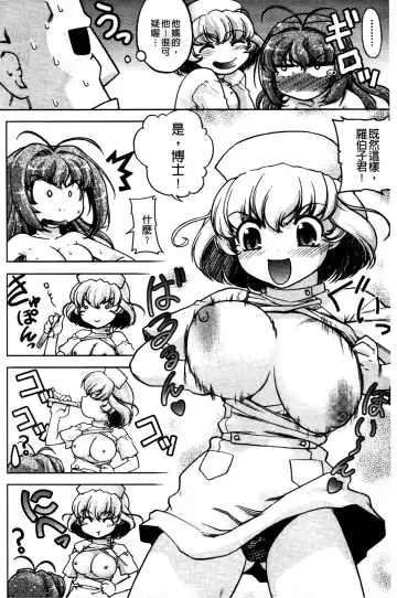 [Shimamoto Harumi] Change de! | 性別轉換後! Fhentai - Page 131