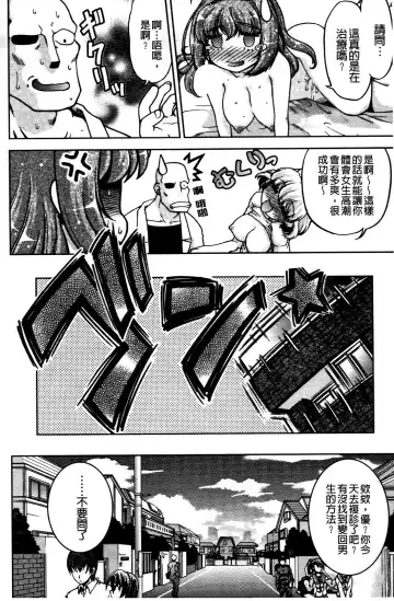 [Shimamoto Harumi] Change de! | 性別轉換後! Fhentai - Page 137