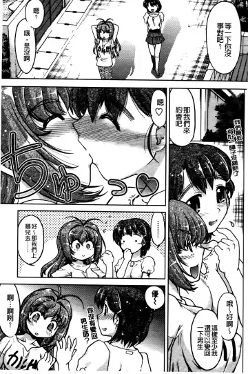 [Shimamoto Harumi] Change de! | 性別轉換後! Fhentai - Page 138