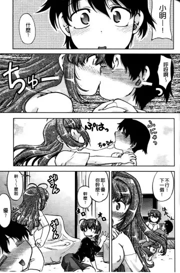 [Shimamoto Harumi] Change de! | 性別轉換後! Fhentai - Page 142