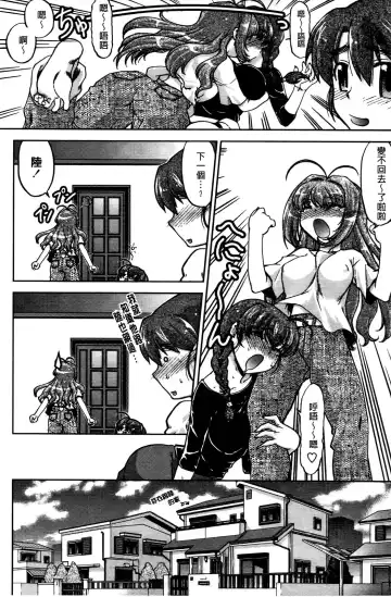 [Shimamoto Harumi] Change de! | 性別轉換後! Fhentai - Page 143