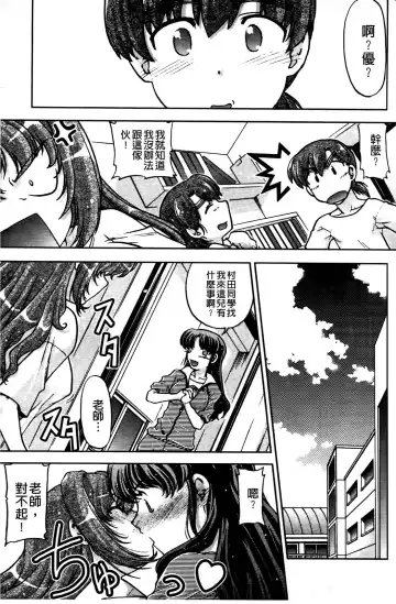 [Shimamoto Harumi] Change de! | 性別轉換後! Fhentai - Page 144