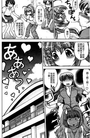 [Shimamoto Harumi] Change de! | 性別轉換後! Fhentai - Page 145