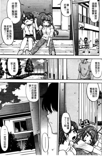 [Shimamoto Harumi] Change de! | 性別轉換後! Fhentai - Page 146