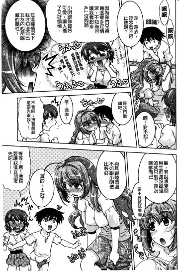 [Shimamoto Harumi] Change de! | 性別轉換後! Fhentai - Page 152
