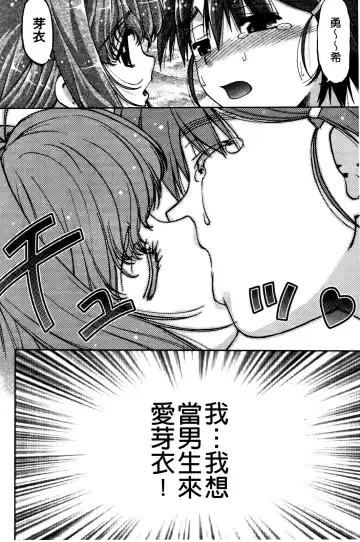 [Shimamoto Harumi] Change de! | 性別轉換後! Fhentai - Page 177