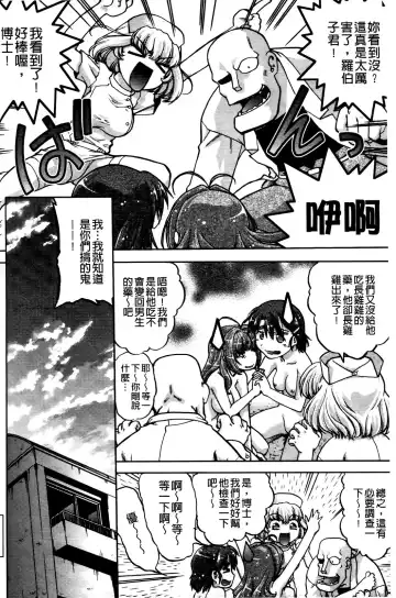 [Shimamoto Harumi] Change de! | 性別轉換後! Fhentai - Page 179