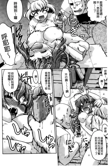 [Shimamoto Harumi] Change de! | 性別轉換後! Fhentai - Page 181