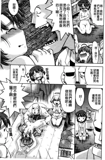 [Shimamoto Harumi] Change de! | 性別轉換後! Fhentai - Page 182