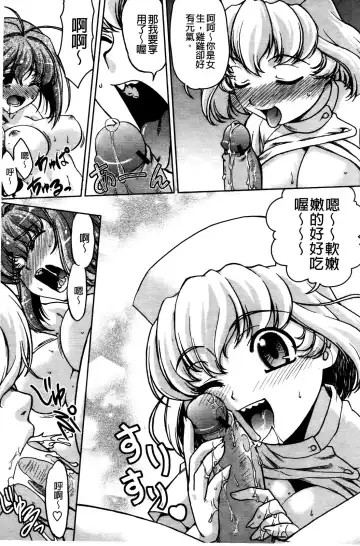 [Shimamoto Harumi] Change de! | 性別轉換後! Fhentai - Page 184