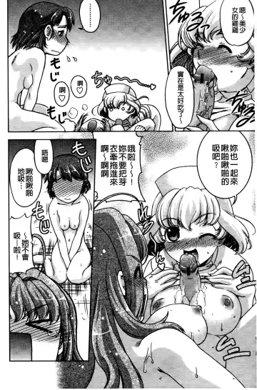 [Shimamoto Harumi] Change de! | 性別轉換後! Fhentai - Page 185