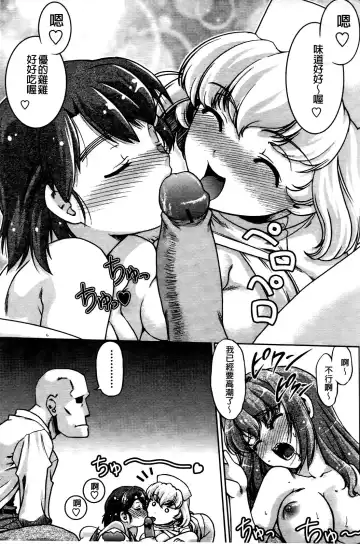 [Shimamoto Harumi] Change de! | 性別轉換後! Fhentai - Page 186