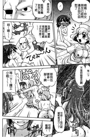 [Shimamoto Harumi] Change de! | 性別轉換後! Fhentai - Page 193