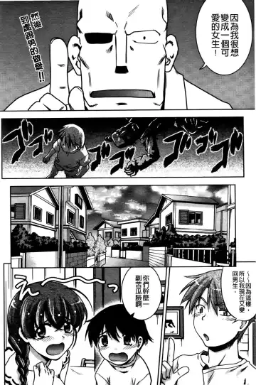 [Shimamoto Harumi] Change de! | 性別轉換後! Fhentai - Page 197