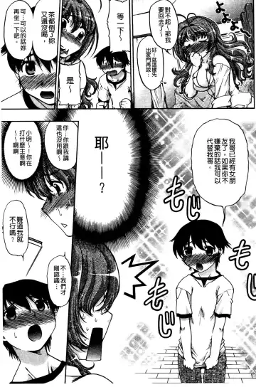 [Shimamoto Harumi] Change de! | 性別轉換後! Fhentai - Page 24
