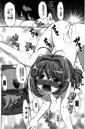 [Shimamoto Harumi] Change de! | 性別轉換後! Fhentai - Page 27