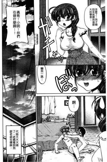 [Shimamoto Harumi] Change de! | 性別轉換後! Fhentai - Page 37