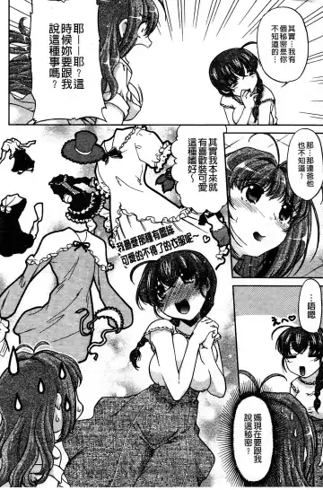 [Shimamoto Harumi] Change de! | 性別轉換後! Fhentai - Page 45