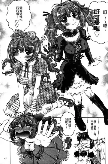 [Shimamoto Harumi] Change de! | 性別轉換後! Fhentai - Page 48