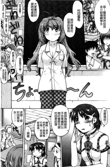 [Shimamoto Harumi] Change de! | 性別轉換後! Fhentai - Page 62