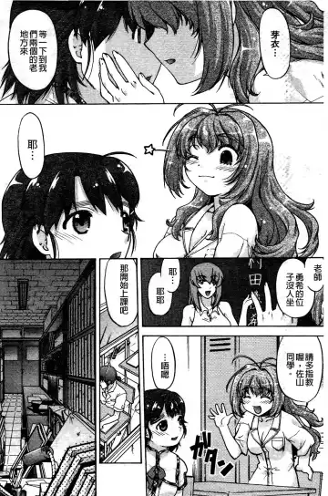 [Shimamoto Harumi] Change de! | 性別轉換後! Fhentai - Page 65