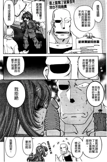 [Shimamoto Harumi] Change de! | 性別轉換後! Fhentai - Page 9