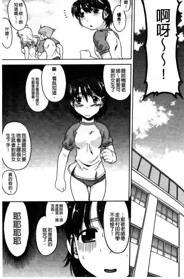 [Shimamoto Harumi] Change de! | 性別轉換後! Fhentai - Page 90