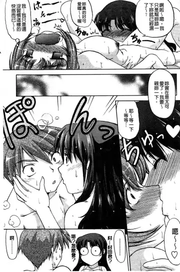 [Shimamoto Harumi] Change de! | 性別轉換後! Fhentai - Page 92