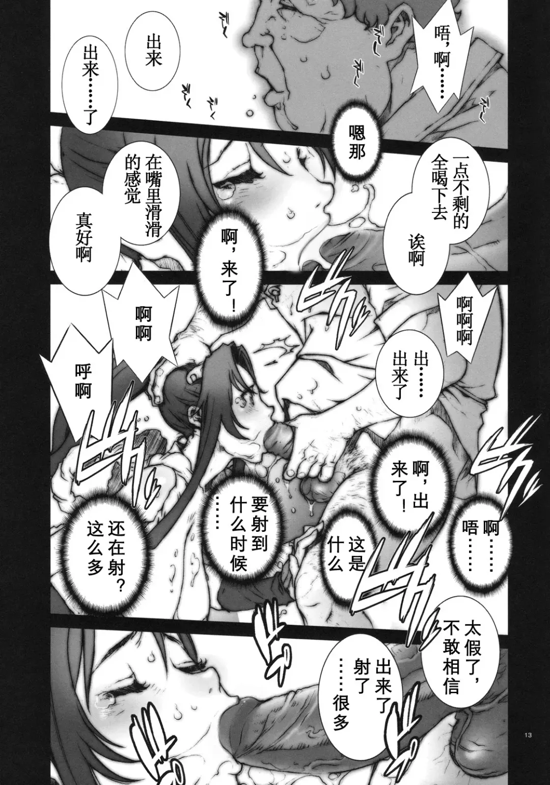 [Nori-haru] Kachousen Ni (decensored) Fhentai - Page 14