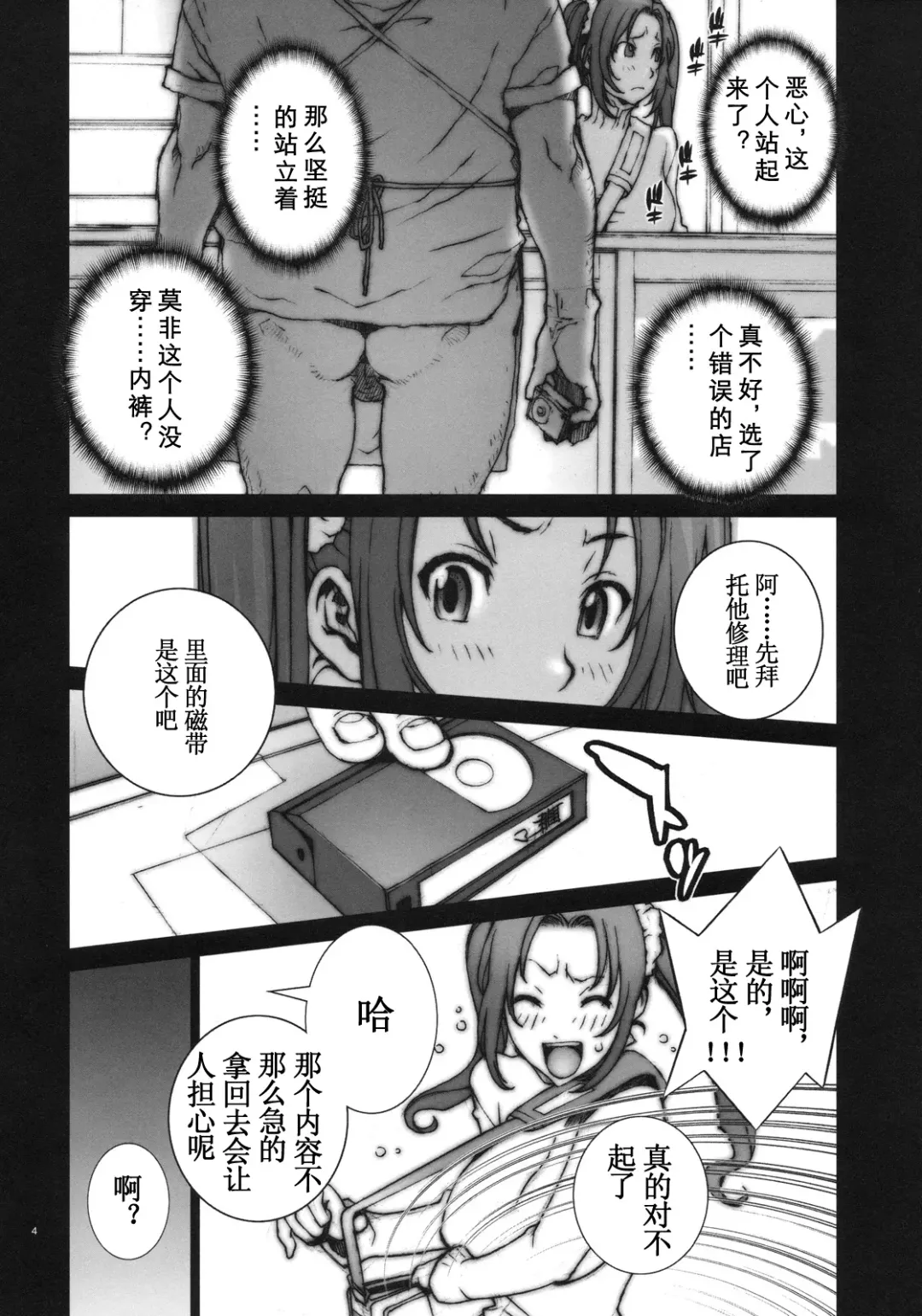 [Nori-haru] Kachousen Ni (decensored) Fhentai - Page 5
