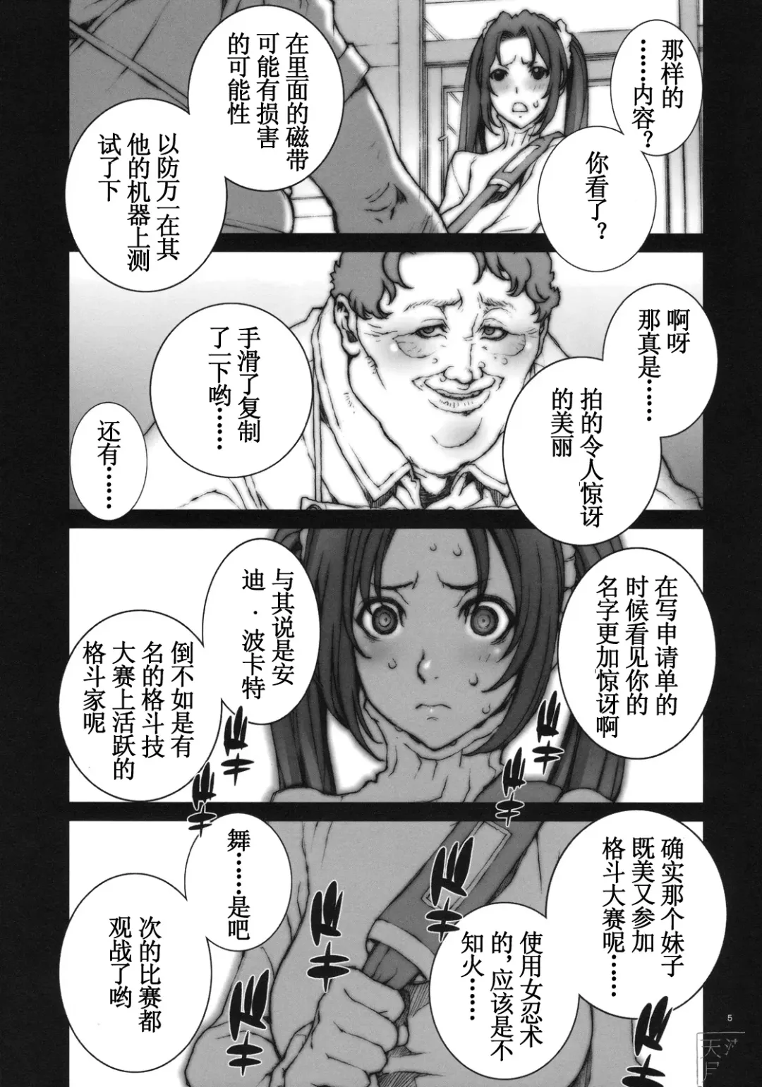 [Nori-haru] Kachousen Ni (decensored) Fhentai - Page 6