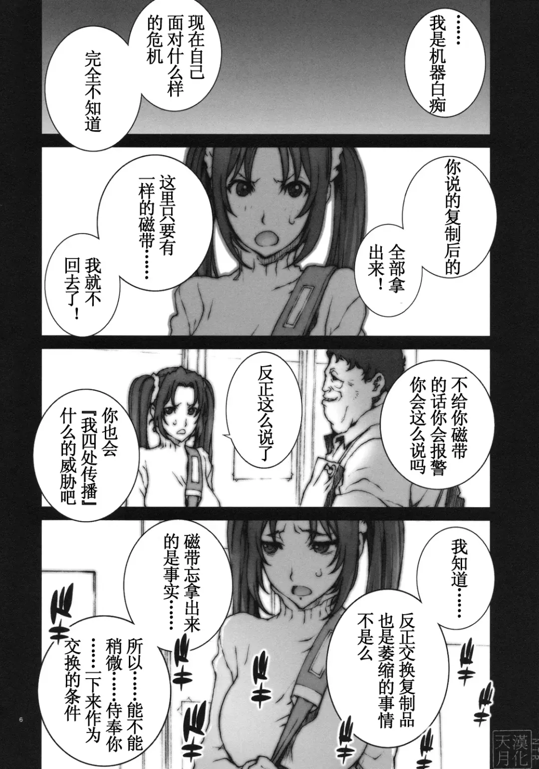 [Nori-haru] Kachousen Ni (decensored) Fhentai - Page 7