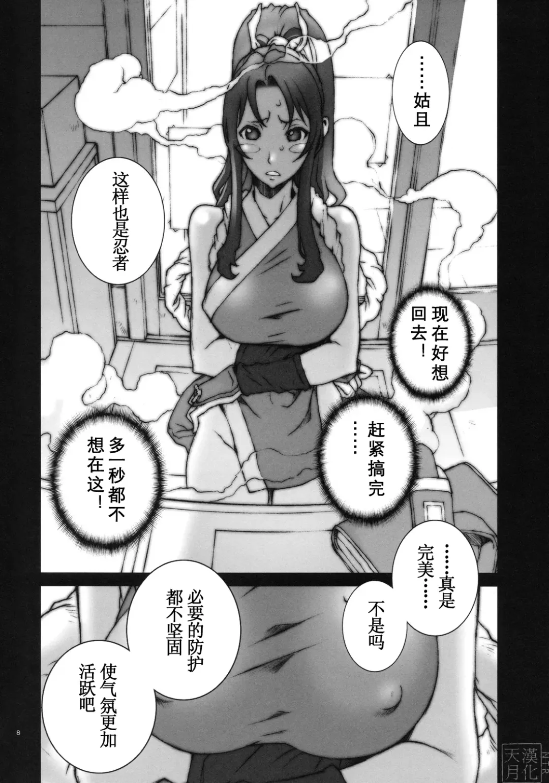 [Nori-haru] Kachousen Ni (decensored) Fhentai - Page 9