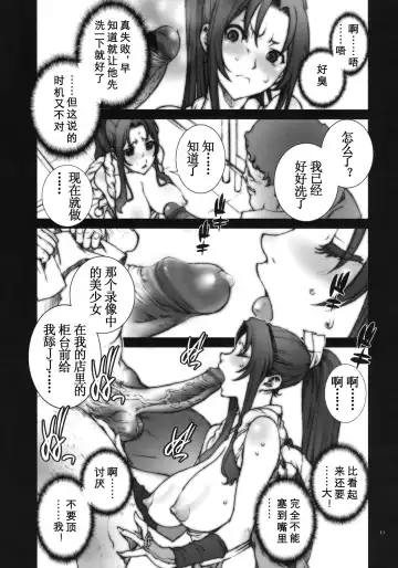 [Nori-haru] Kachousen Ni (decensored) Fhentai - Page 12