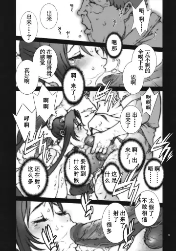 [Nori-haru] Kachousen Ni (decensored) Fhentai - Page 14