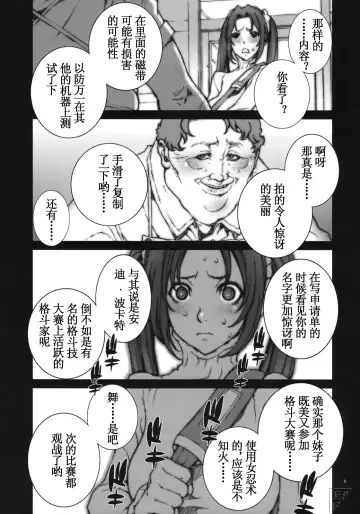 [Nori-haru] Kachousen Ni (decensored) Fhentai - Page 6