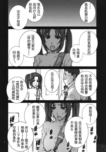 [Nori-haru] Kachousen Ni (decensored) Fhentai - Page 7