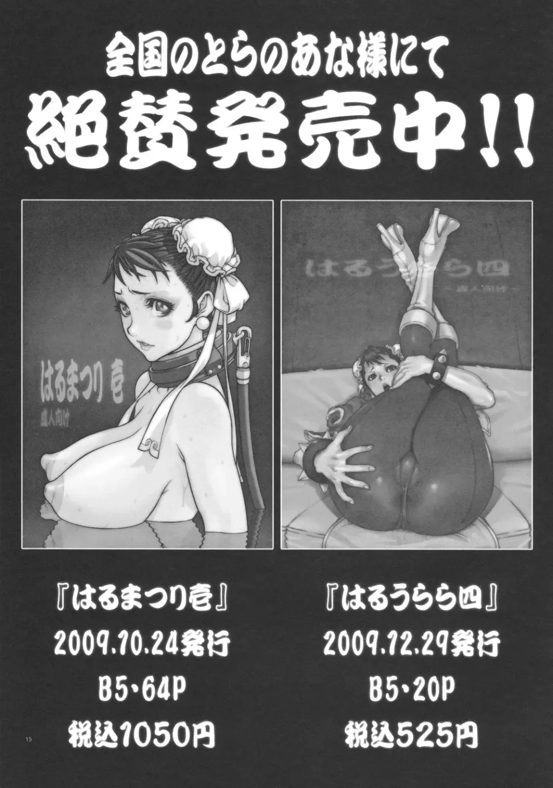 [Nori-haru] Kachousen (decensored) Fhentai - Page 16